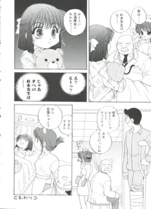 裸の人形, 日本語