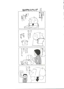 裸の人形, 日本語