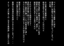 真・淫忍道サクいの連続精注編, 日本語