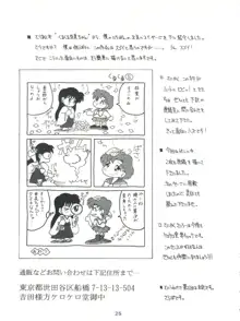 豺 Volume.2, 日本語