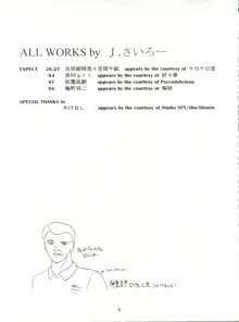 豺 Volume.2, 日本語