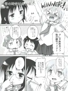 日常の日常は非日常。2, 日本語