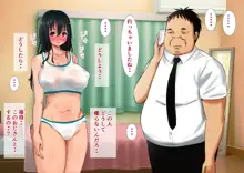 夫に見せられない寝取られ妻の本気H ～最愛のほぼ処女妻がヤリチン男の種付けプレスに絶頂中イキが止まらない～, 日本語