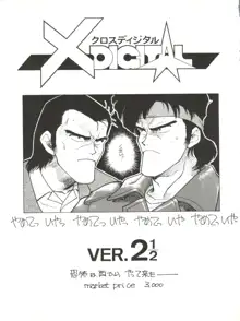 X DIGITAL クロスディジタル VER.2 ½, 日本語