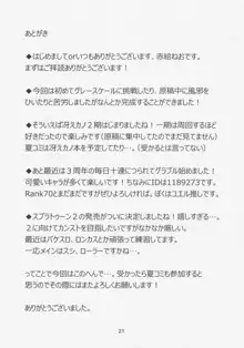 めぐみんが女性の魅力を見せてくれるって, 日本語