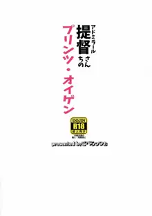 提督さんちのプリンツ・オイゲン, 日本語