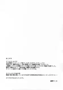 八雲紫と風俗でしたいっ!W 新人教育 博麗霊夢編, 日本語