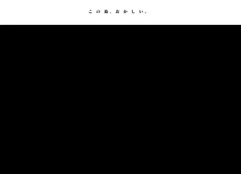 この島、おかしい。2.00, 日本語