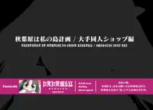 この島、おかしい。3.00, 日本語