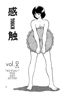 感触 -TOUCH- vol.2 ver.99, 日本語