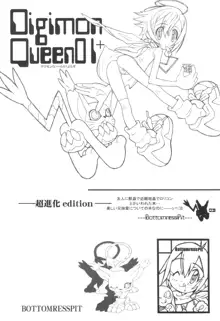 Digimon Queen 01+, 日本語