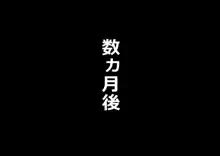 淫らな叔母のドスケベ発情不倫～おばさんはボクのもの, 日本語