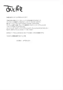 くれりっくジータちゃんのご奉仕生活, 日本語