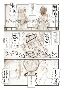 うちのこちんこエロ漫画, 日本語