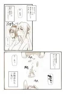 うちのこちんこエロ漫画, 日本語