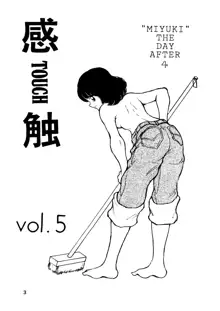 感触 -TOUCH- vol.5, 日本語