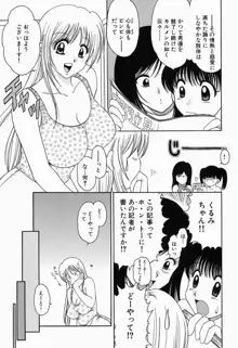 淫猥舞姫くるみ, 日本語