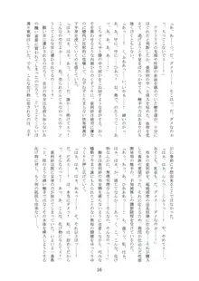 触手妄想ノートVol.3, 日本語