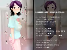 クラスの女子30人!身体測定, 日本語