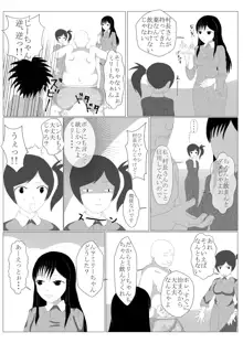 少年勇者ケン ～毒虫捕獲大作戦!!の巻き～, 日本語