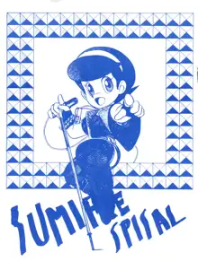 SUMIRE SPISAL, 日本語