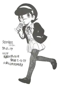 SUMIRE SPISAL, 日本語