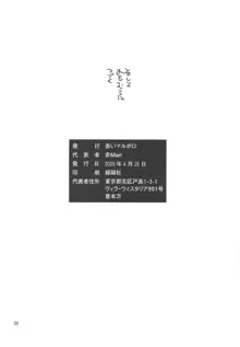 御坂美琴ルートに付きインデックスは出てきません3 ただくばりプレビュー, 日本語