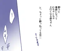 【完直】エロまんが, 日本語