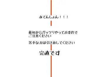 【完直】エロまんが, 日本語