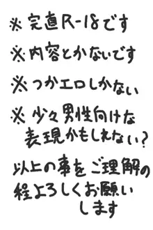 完直でＲ18に挑戦したらこのザマだった, 日本語