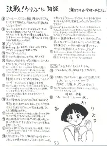 東方三侠, 日本語