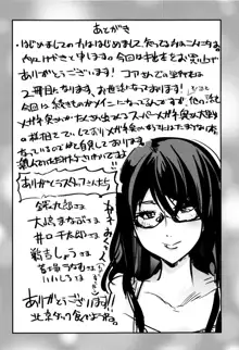 接続された人妻 + イラストカード, 日本語