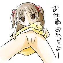 ふたふさひとすじ, 日本語