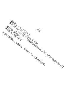 やさしい島田愛里寿, 日本語