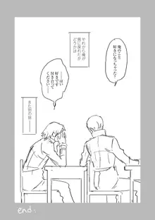 花♀主R18漫画, 日本語