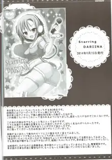 DARIINA REVENGE, 日本語