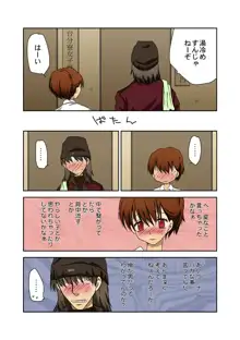 【荒ハム】お風呂イチャイチャ漫画【妄想】, 日本語