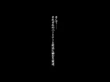 JKビッチ妊活学園 童貞筆おろし科, 日本語