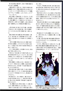 魔物娘図鑑II ~Monster Girl Encyclopedia II~, 日本語