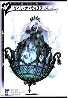 魔物娘図鑑II ~Monster Girl Encyclopedia II~, 日本語