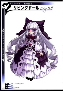 魔物娘図鑑II ~Monster Girl Encyclopedia II~, 日本語