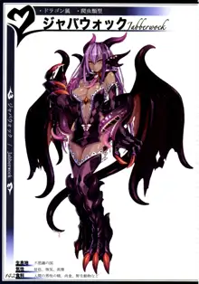 魔物娘図鑑II ~Monster Girl Encyclopedia II~, 日本語