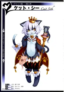 魔物娘図鑑II ~Monster Girl Encyclopedia II~, 日本語