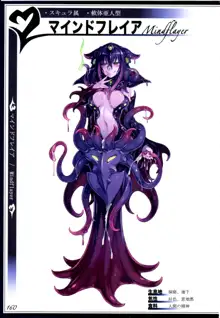 魔物娘図鑑II ~Monster Girl Encyclopedia II~, 日本語