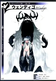 魔物娘図鑑II ~Monster Girl Encyclopedia II~, 日本語