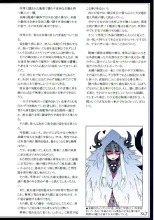 魔物娘図鑑II ~Monster Girl Encyclopedia II~, 日本語