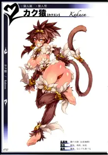 魔物娘図鑑II ~Monster Girl Encyclopedia II~, 日本語