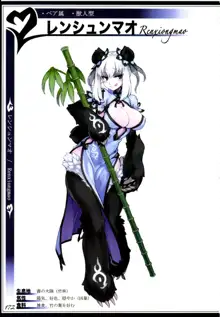 魔物娘図鑑II ~Monster Girl Encyclopedia II~, 日本語