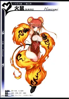 魔物娘図鑑II ~Monster Girl Encyclopedia II~, 日本語