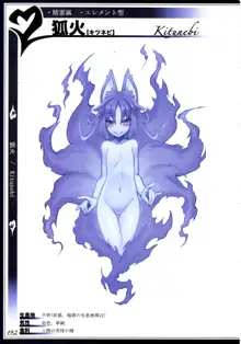 魔物娘図鑑II ~Monster Girl Encyclopedia II~, 日本語